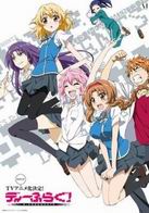 Assistir D-Frag!