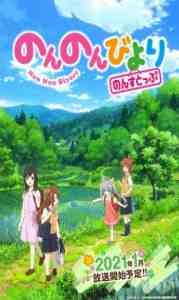 Assistir Non Non Biyori Nonstop