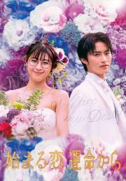 Assistir Unmei Kara Hajimaru Koi (Dorama) Online