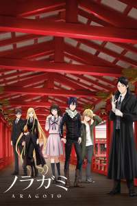 Assistir Noragami Aragoto