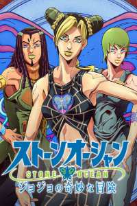 Assistir JoJo no Kimyou na Bouken Part 6: Stone Ocean