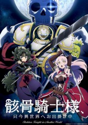 Assistir Gaikotsu Kishi-sama, Tadaima Isekai e Odekakechuu