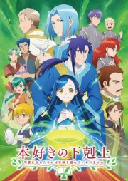 Assistir Honzuki no Gekokujou: Shisho ni Naru Tame ni wa Shudan wo Erandeiraremasen 3