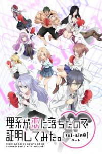 Assistir Rikei ga Koi ni Ochita no de Shoumei shitemita. Heart