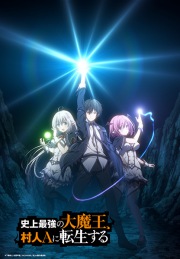 Assistir Shijou Saikyou no Daimaou, Murabito A ni Tensei suru