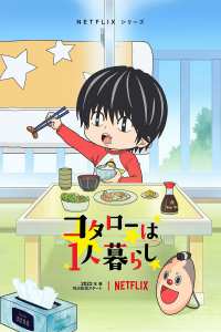 Assistir Kotarou wa Hitorigurashi