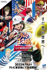 Assistir Shin Tennis no Ouji-sama: U-17 World Cup