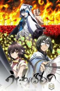 Assistir Utawarerumono: Futari no Hakuoro