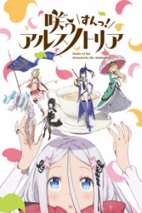 Assistir Warau Arsnotoria Sun!