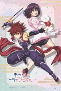 Assistir Ayakashi Triangle