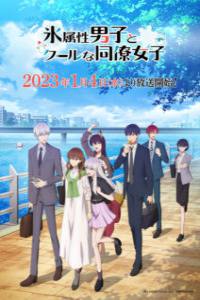 Assistir Koori Zokusei Danshi to Cool na Douryou Joshi