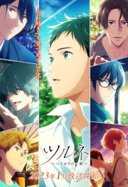 Assistir Tsurune: Tsunagari no Issha