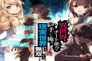 Assistir Isekai de Cheat Skill wo Te ni Shita Ore wa