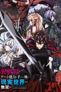 Assistir Isekai de Cheat Skill wo Te ni Shita Ore wa