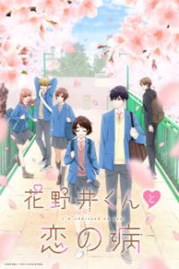 Assistir Hananoi-kun to Koi no Yamai