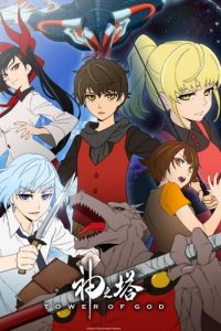 Assistir Tower of God