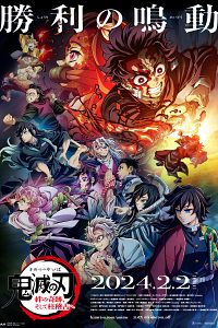 Assistir Kimetsu no Yaiba: Hashira Geiko-hen