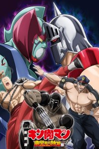 Assistir Kinnikuman: Kanpeki Chоujin Shiso-hen Season 2 Online em HD