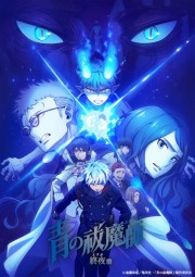 Assistir Ao no Exorcist: Yosuga-hen