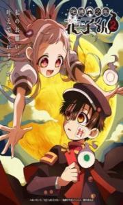 Assistir Jibaku Shounen Hanako-kun 2 Online em HD