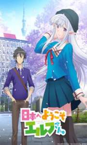 Assistir Nihon e Youkoso Elf-san