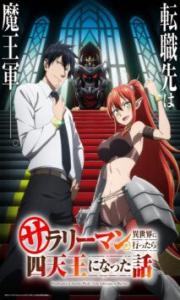 Assistir Salaryman ga Isekai ni Ittara Shitennou ni Natta Hanashi